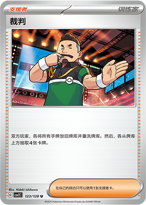裁判