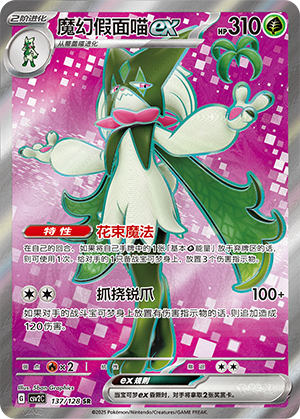 魔幻假面喵ex