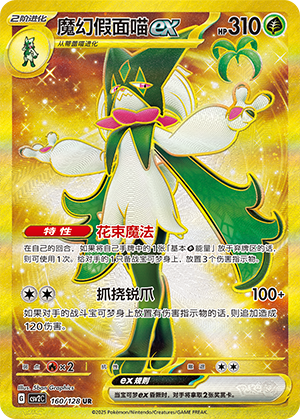 魔幻假面喵ex