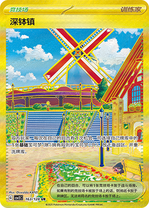 深钵镇