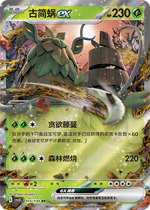 古简蜗ex