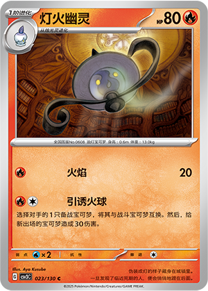 灯火幽灵