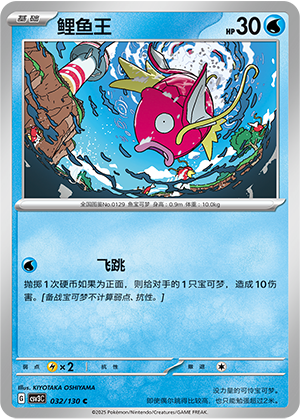 鲤鱼王