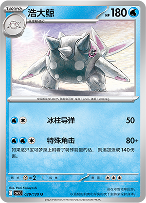 浩大鲸