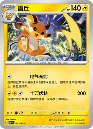 雷丘