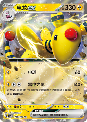 电龙ex