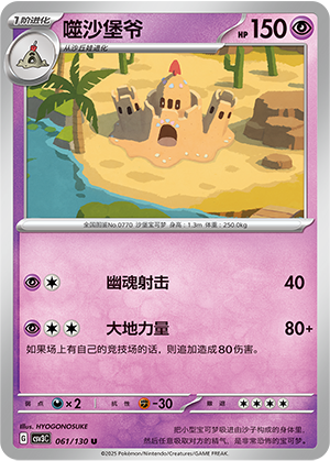 噬沙堡爷