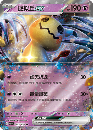 谜拟丘ex