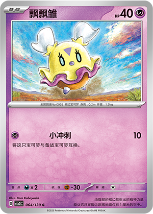 飘飘雏
