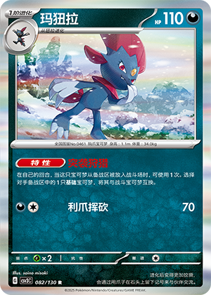 玛狃拉