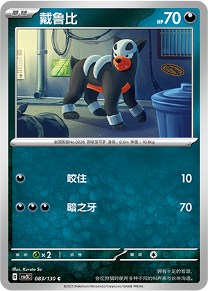 戴鲁比