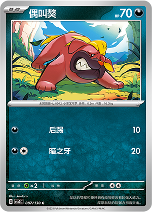 偶叫獒