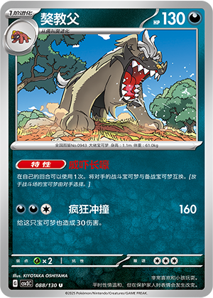 獒教父