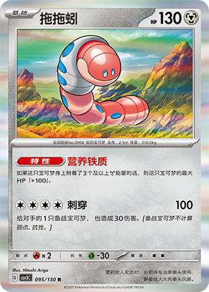 拖拖蚓