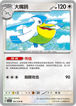 大嘴鸥