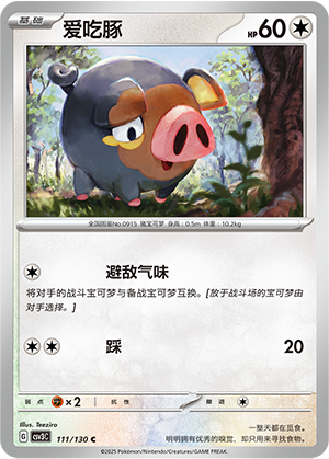 爱吃豚