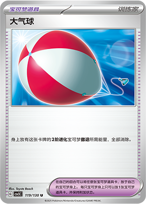 大气球