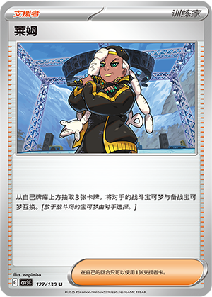 莱姆