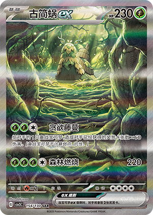 古简蜗ex