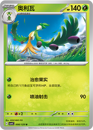 奥利瓦