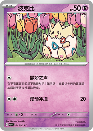 波克比