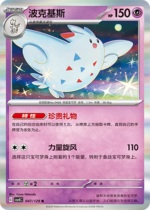 波克基斯