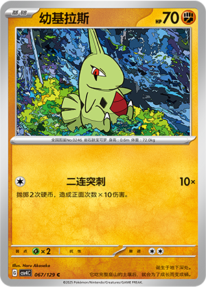 幼基拉斯