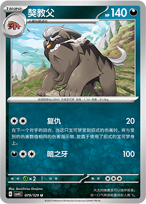 獒教父