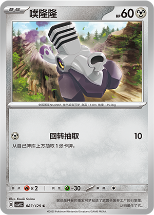 噗隆隆