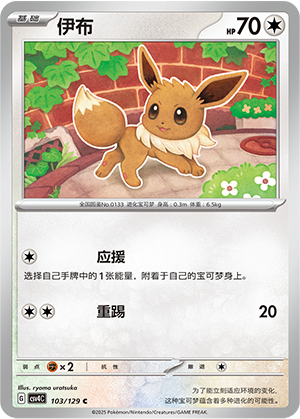伊布