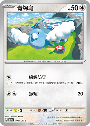 青绵鸟