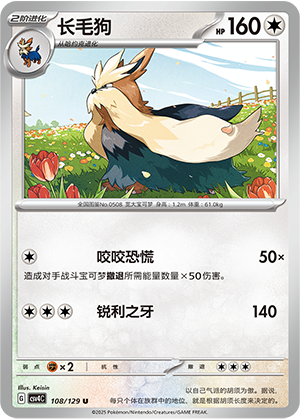 长毛狗
