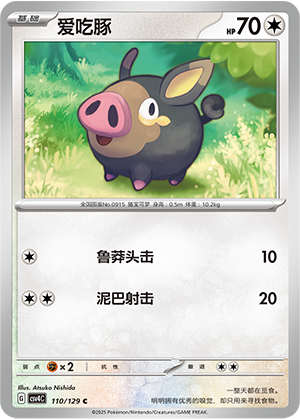 爱吃豚