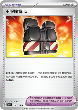 不服输背心