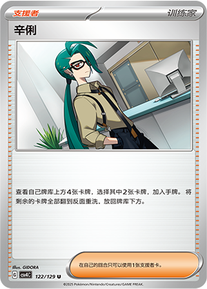 辛俐