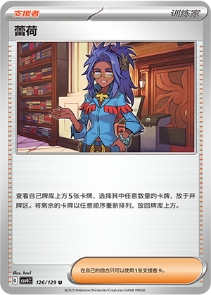 蕾荷