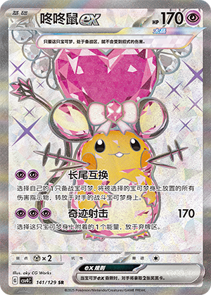 咚咚鼠ex