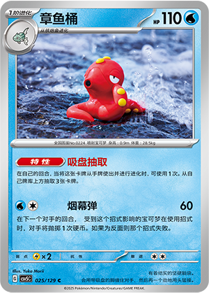 章鱼桶