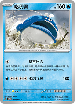 吃吼霸