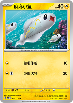 麻麻小鱼