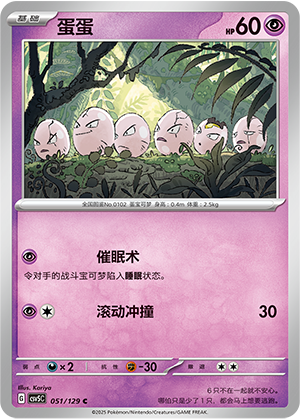 蛋蛋