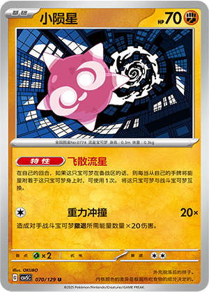小陨星