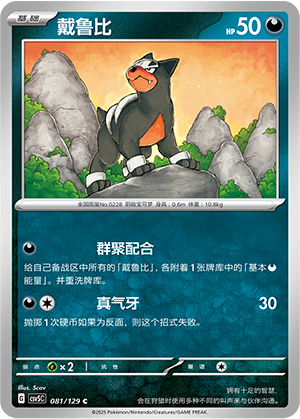 戴鲁比