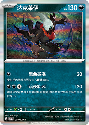 达克莱伊