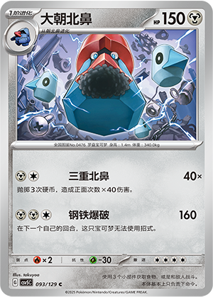 大朝北鼻