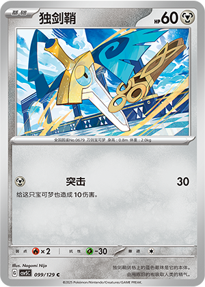 独剑鞘