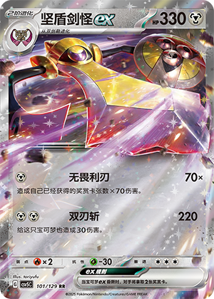 坚盾剑怪ex