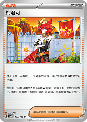 梅洛可