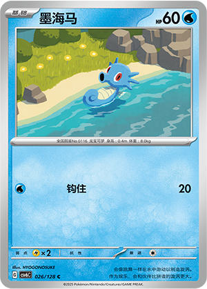 墨海马