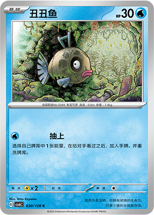 丑丑鱼